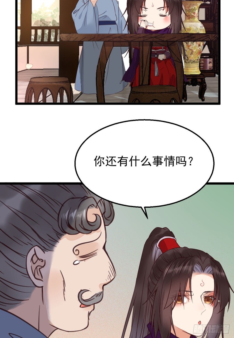 你在教我做事？34