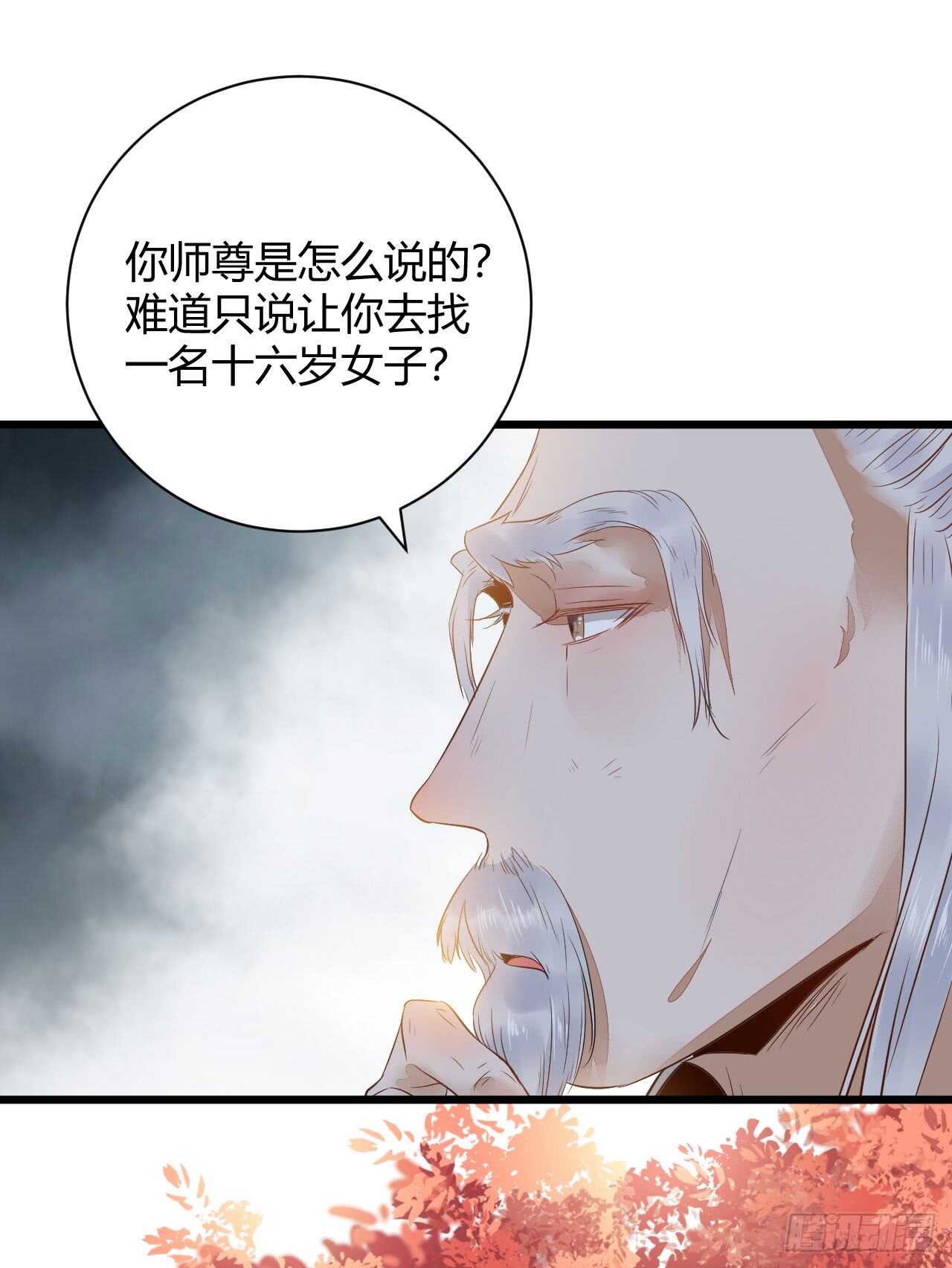 势成天下之主17