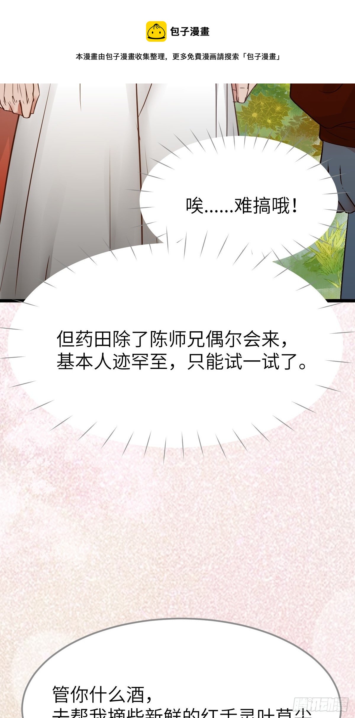 是娘亲吗？12
