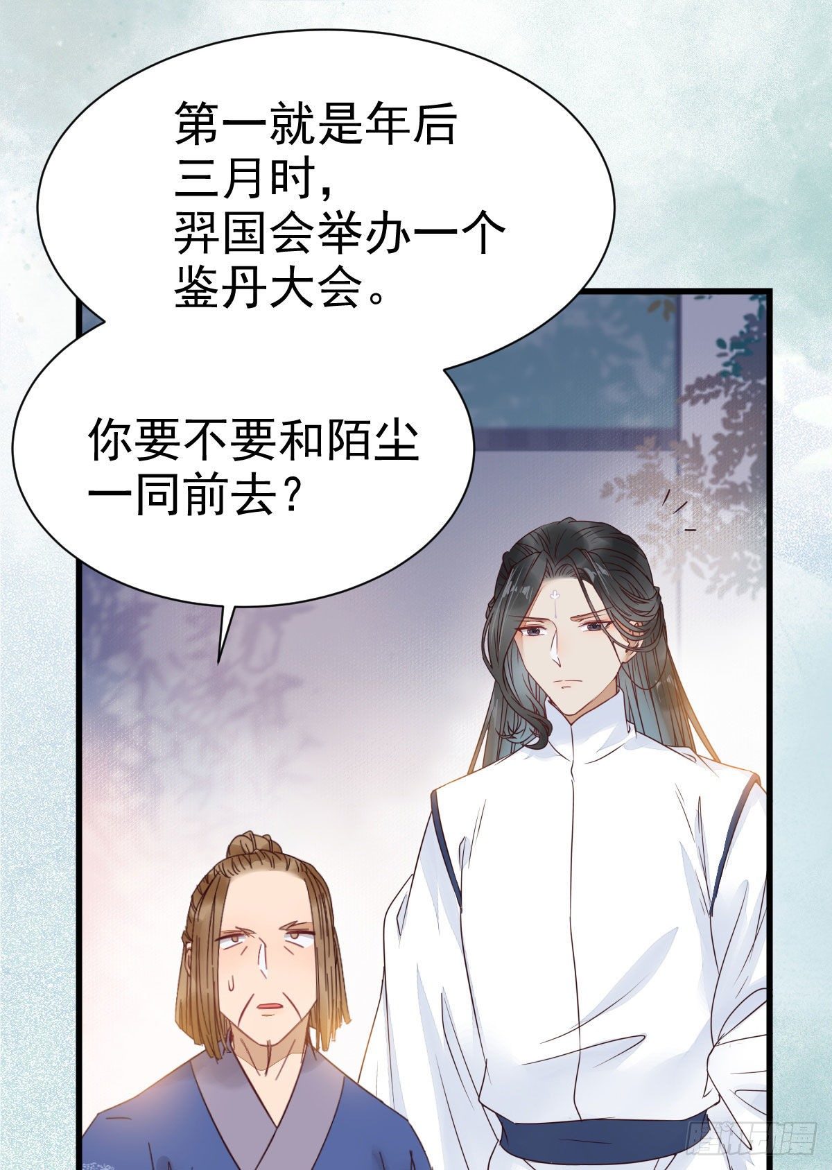 你跟他什么关系？！20