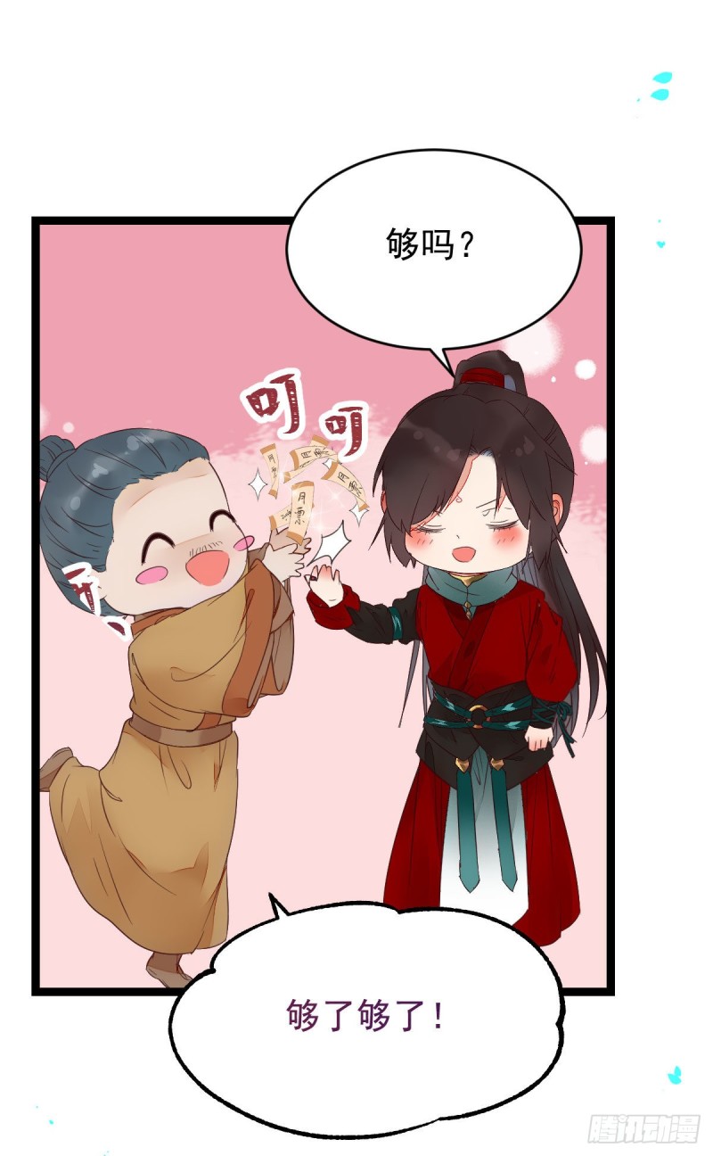 宁琅想逃跑56