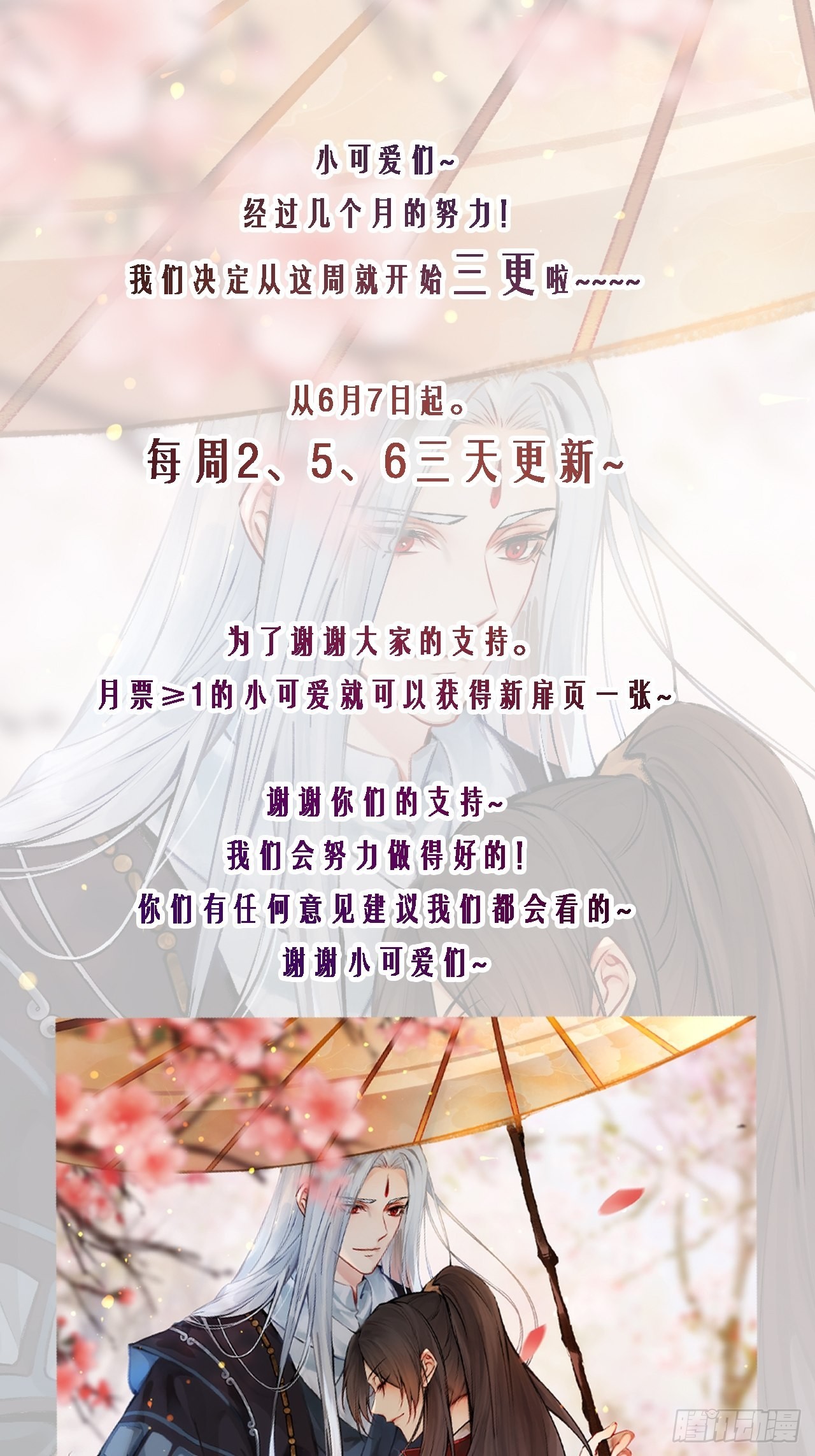 一定要娶凤九！40