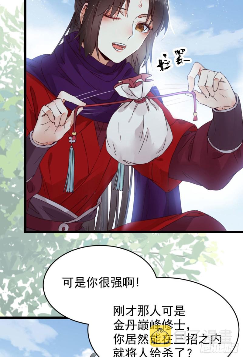 原来她这么强！23