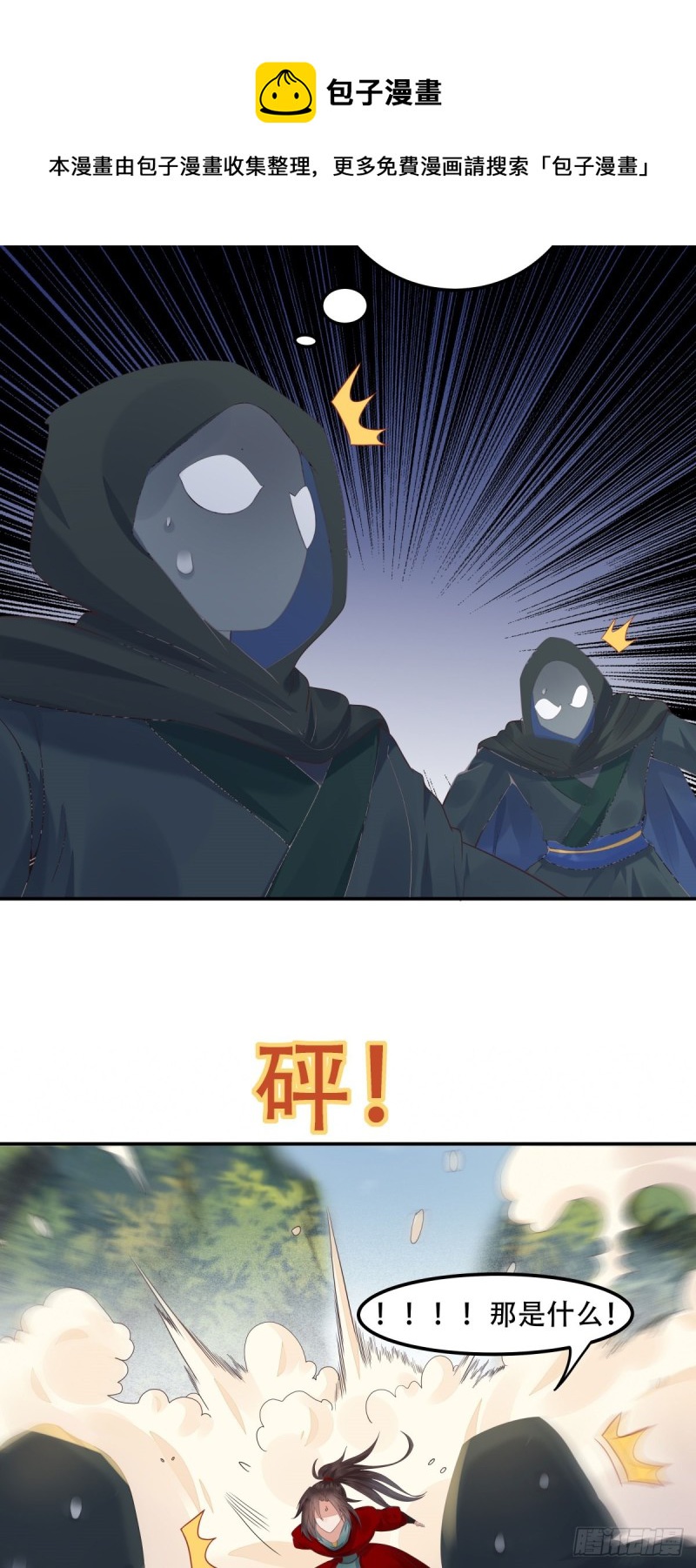 快跑路20
