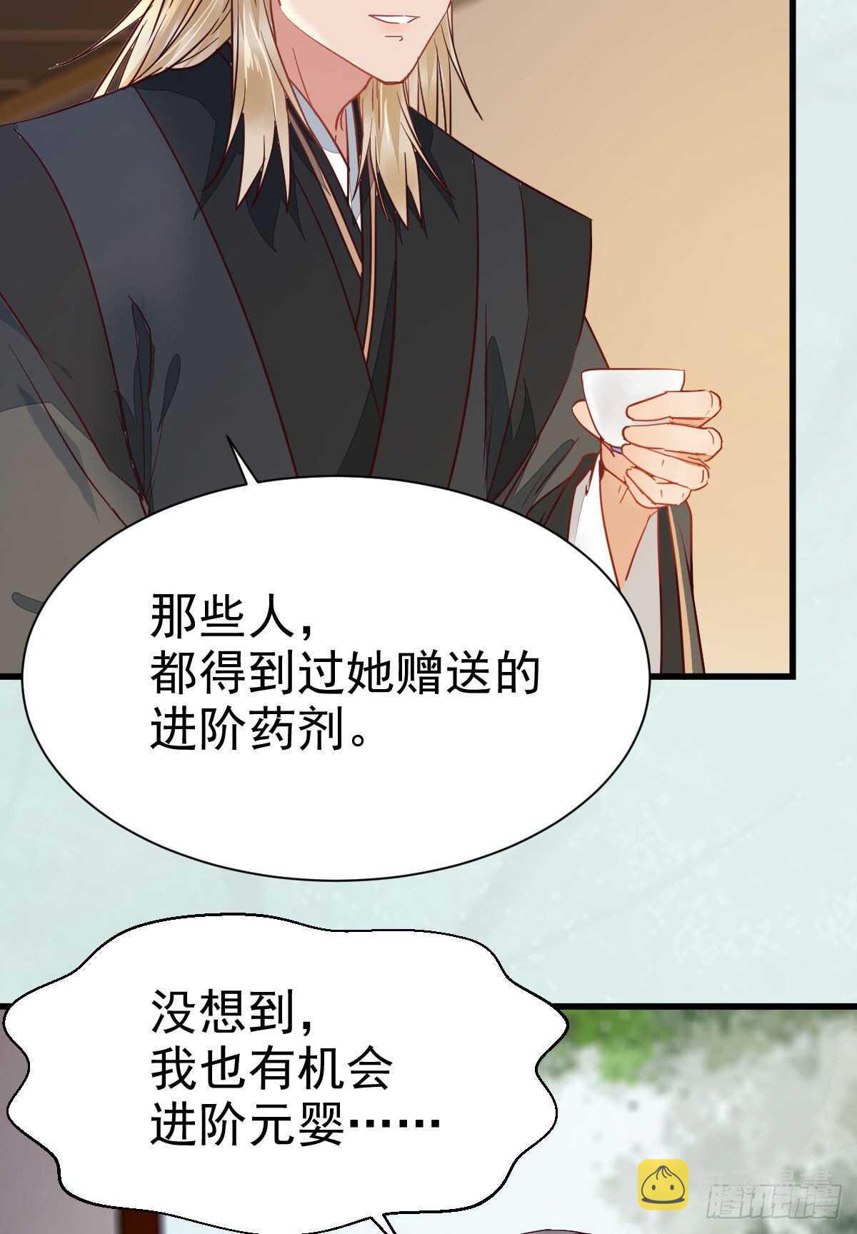 名花有主了44