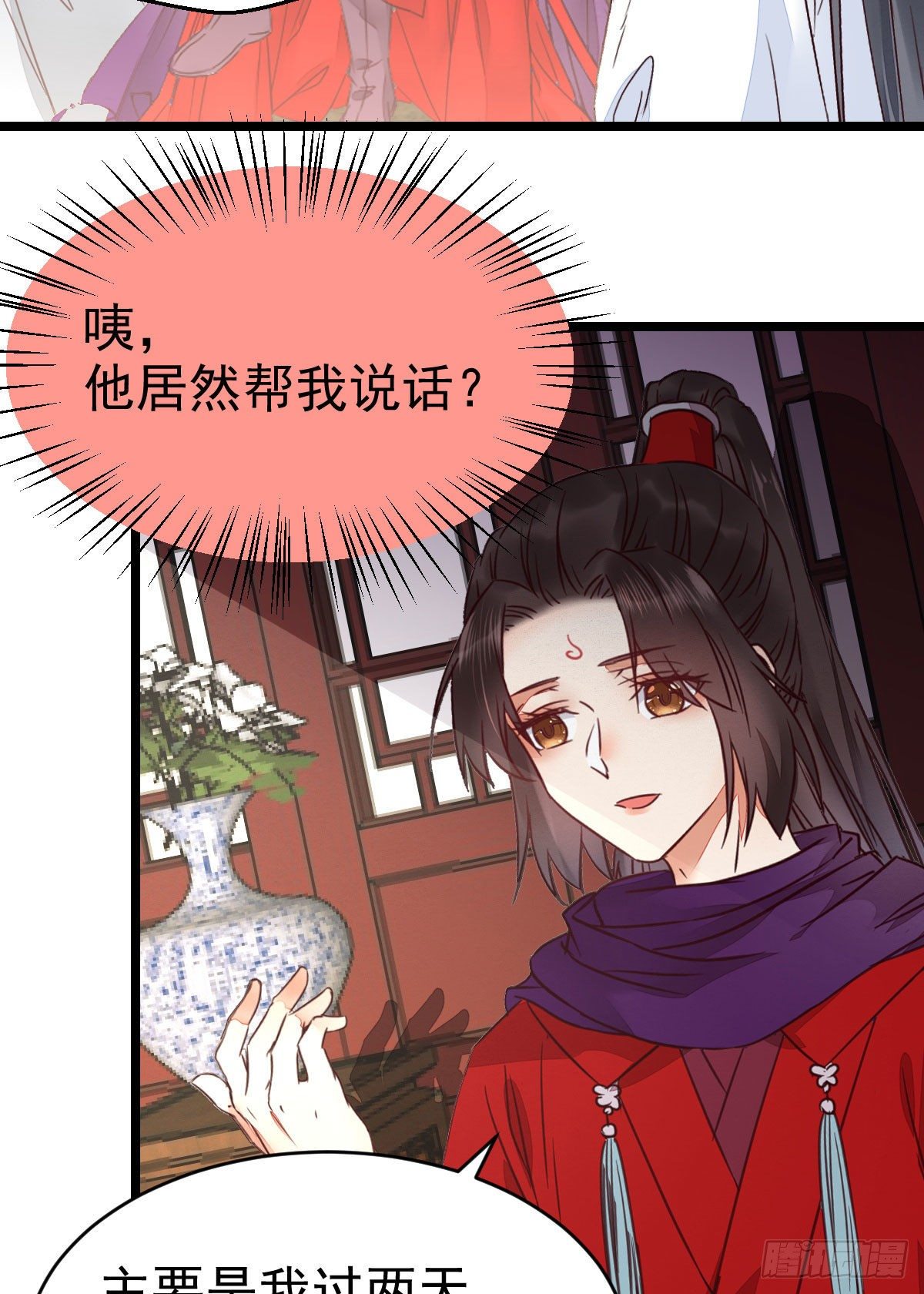 又见陌尘公子26