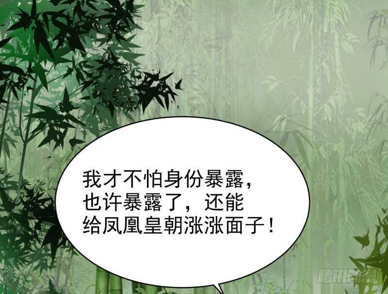 胖揍皇子41