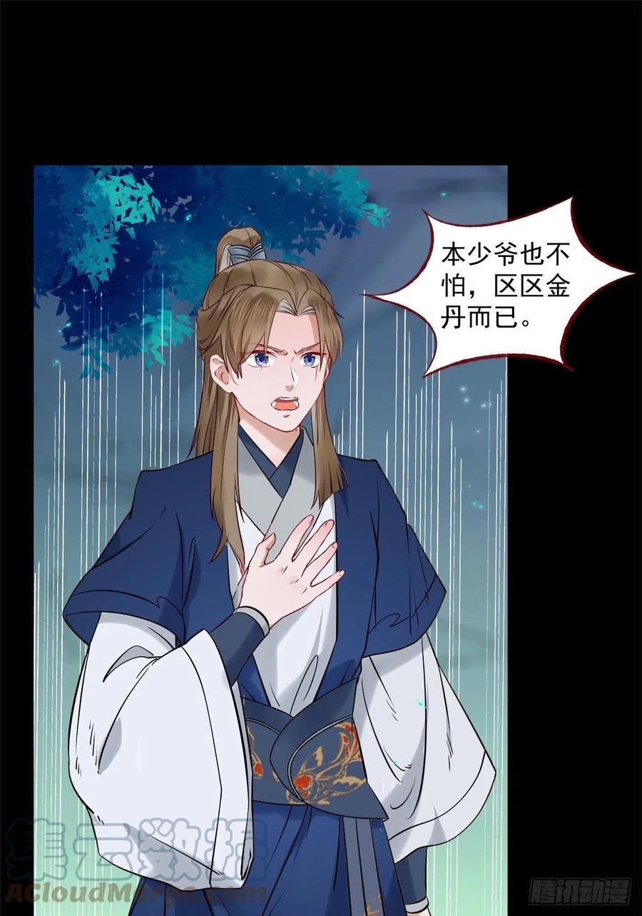 永不退缩22