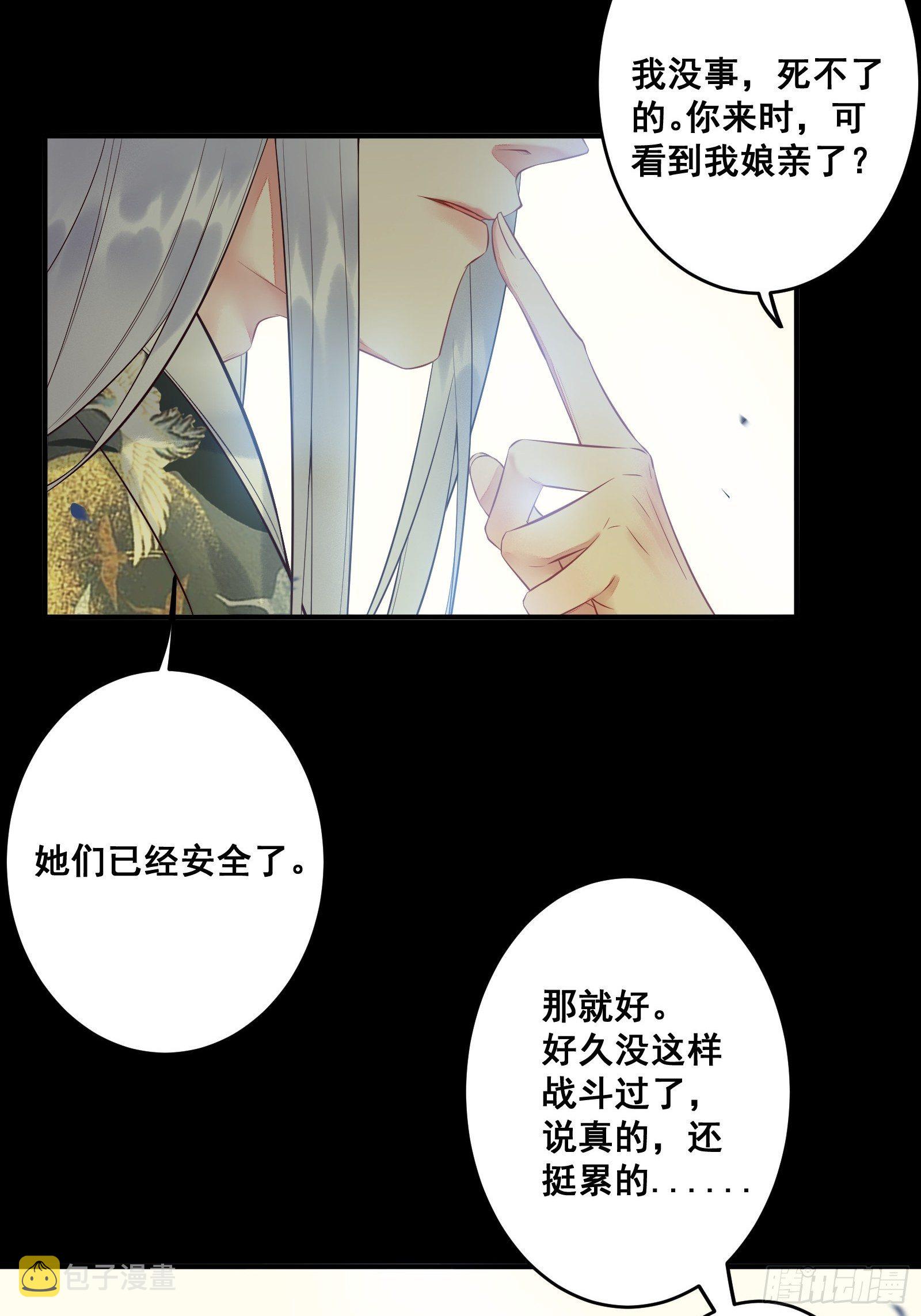 阎主救凤九25