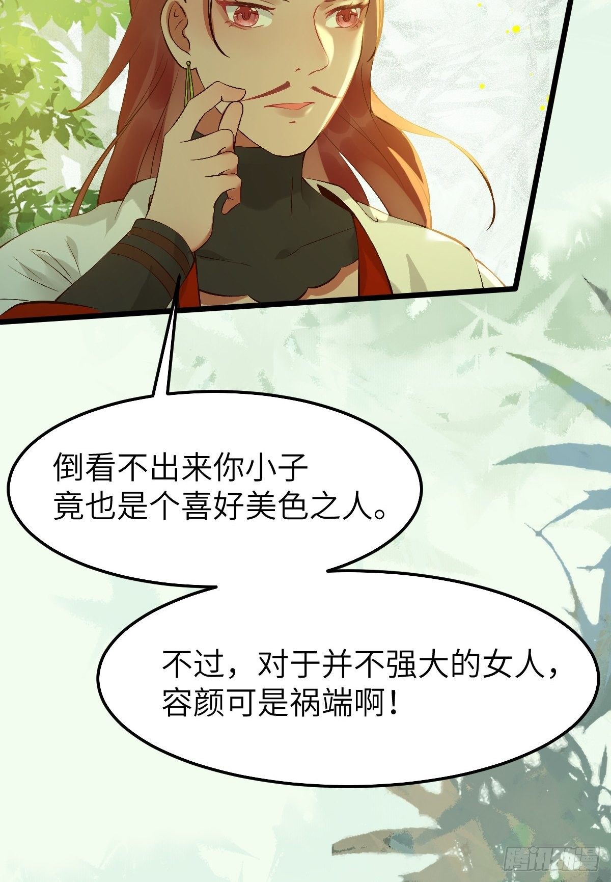 师弟，你扶我一把吧~7