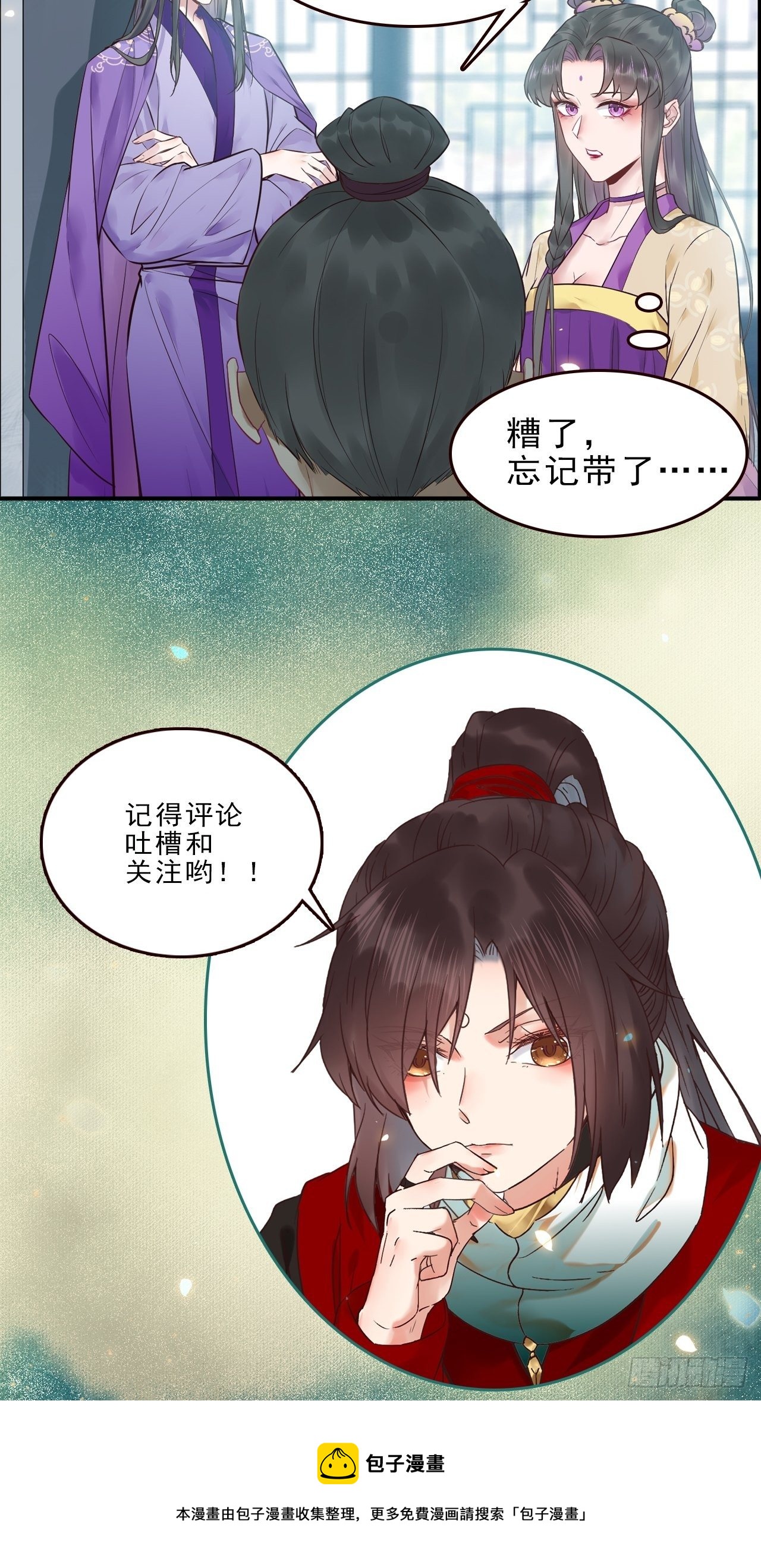 “男”颜祸水30