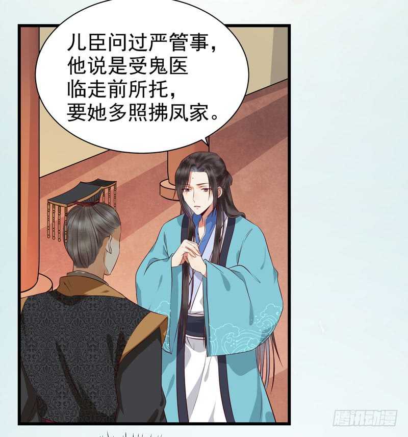 幕后之人24