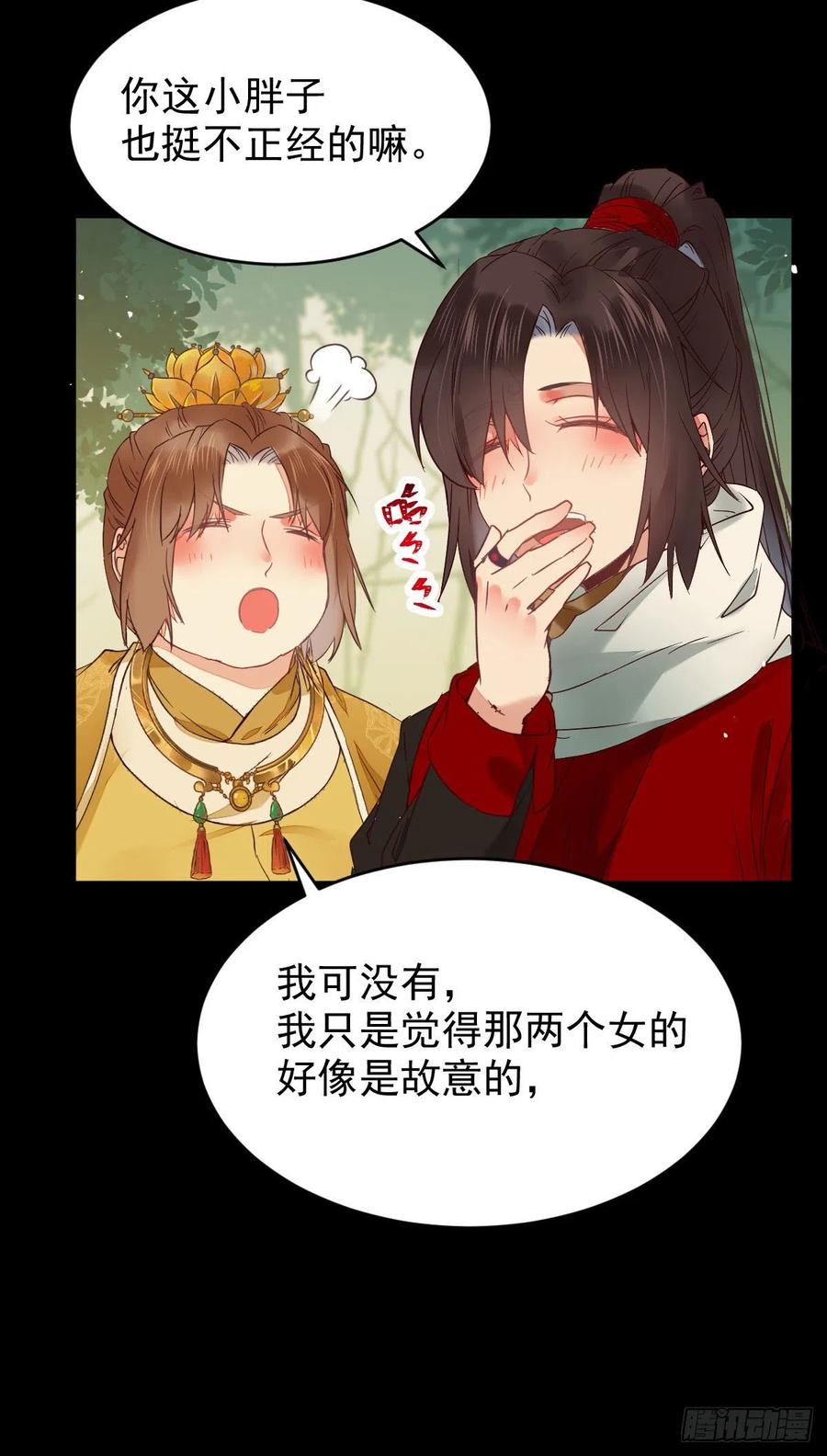 美人同行？32