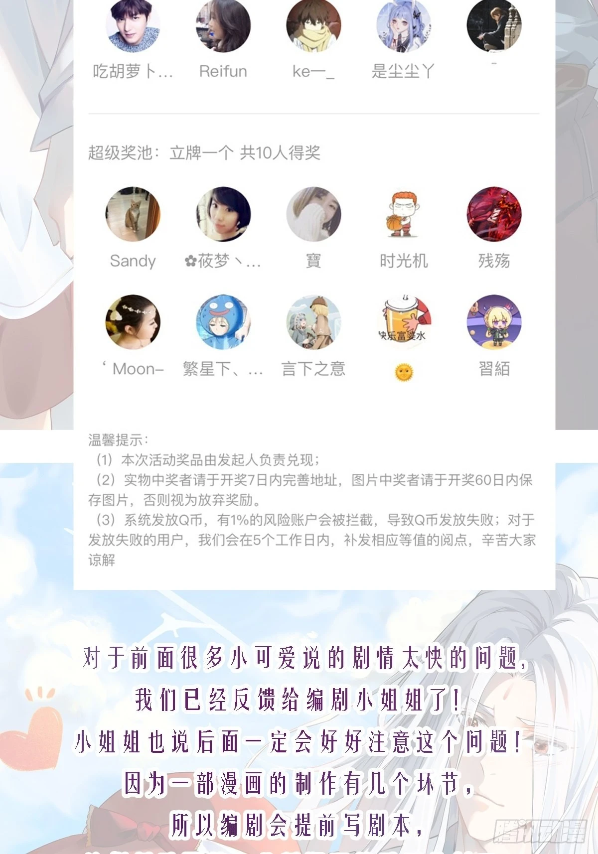 凤九本是女儿身46