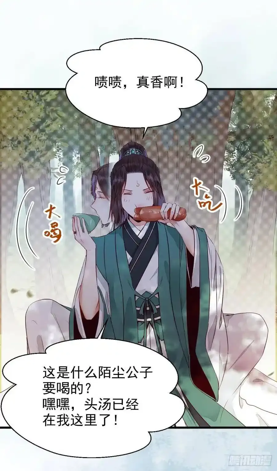 陌尘公子 219