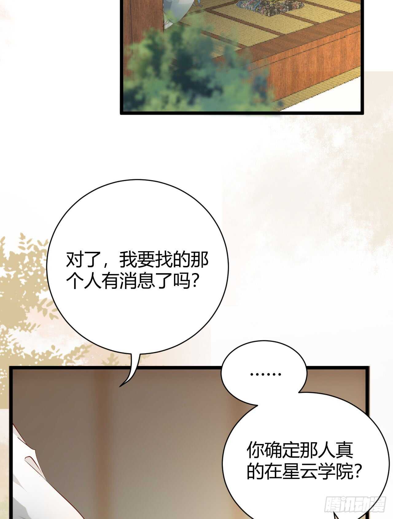势成天下之主13