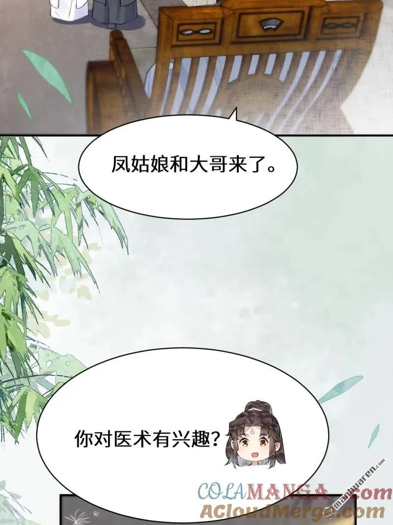 第613回 银针刺穴33