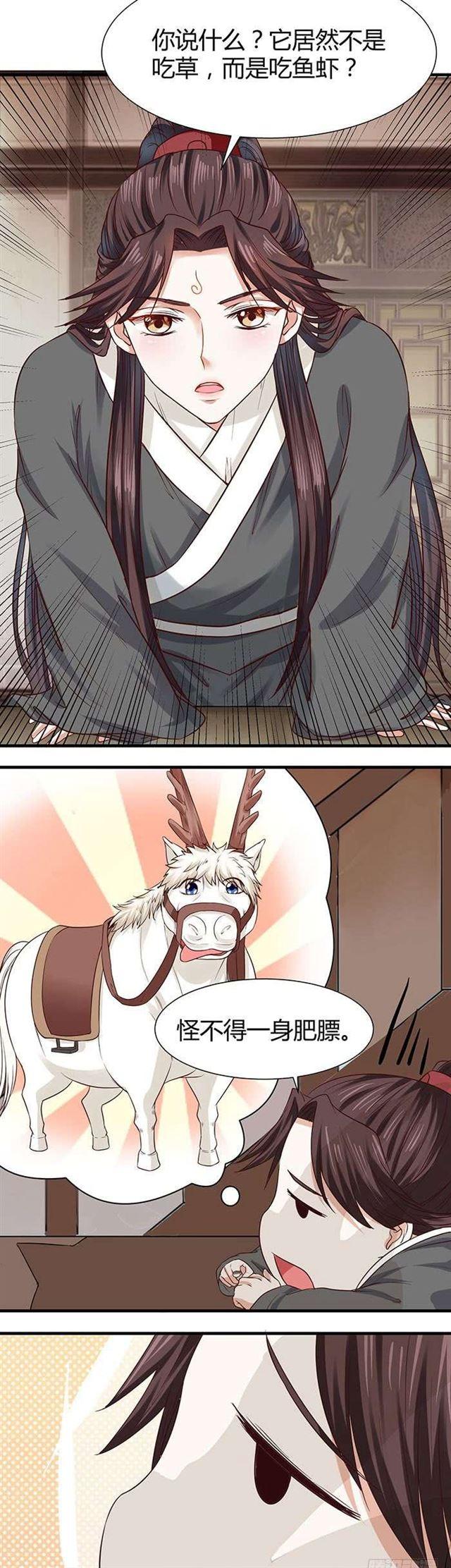 见色忘义的马10