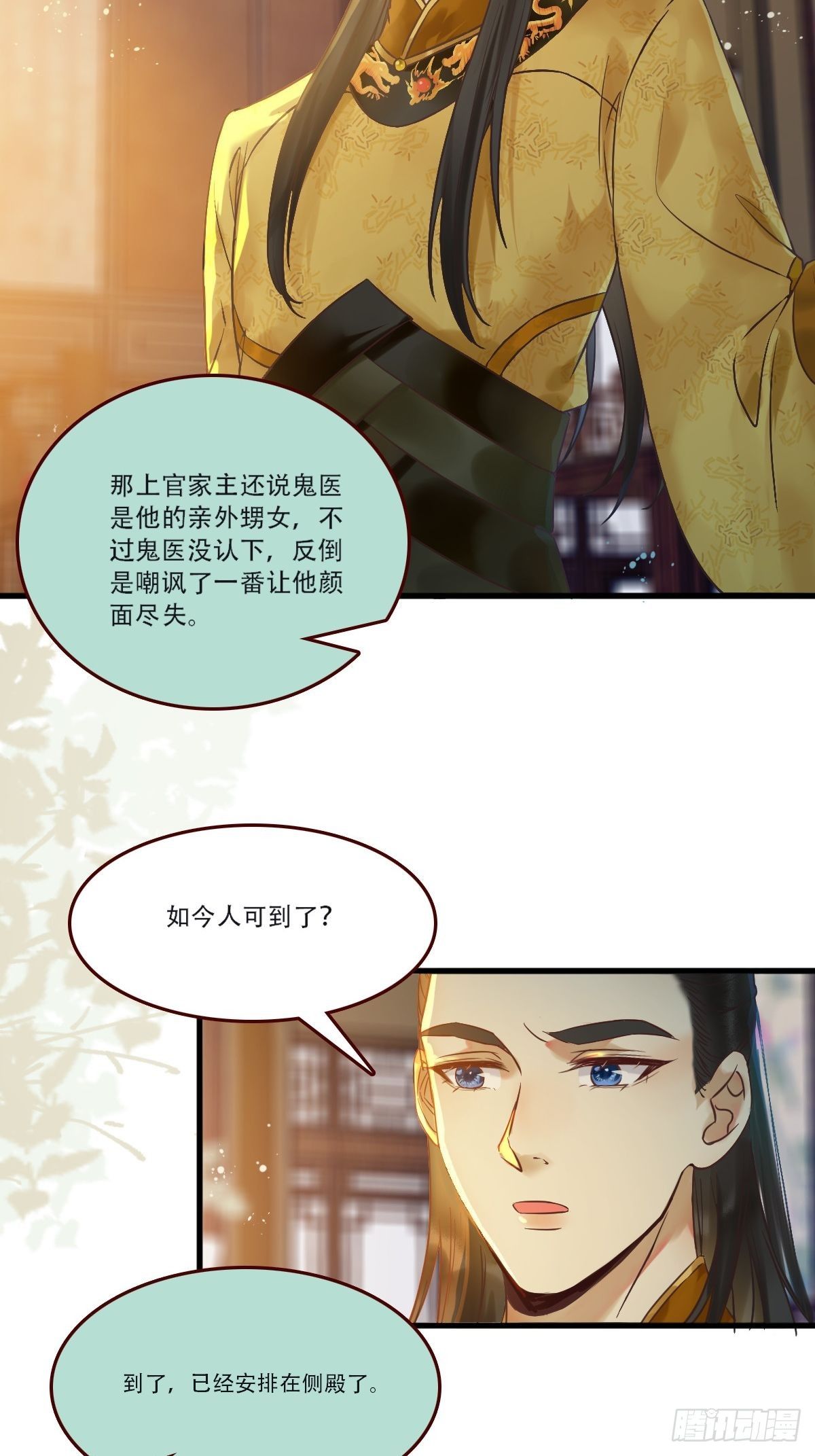 我已定亲17