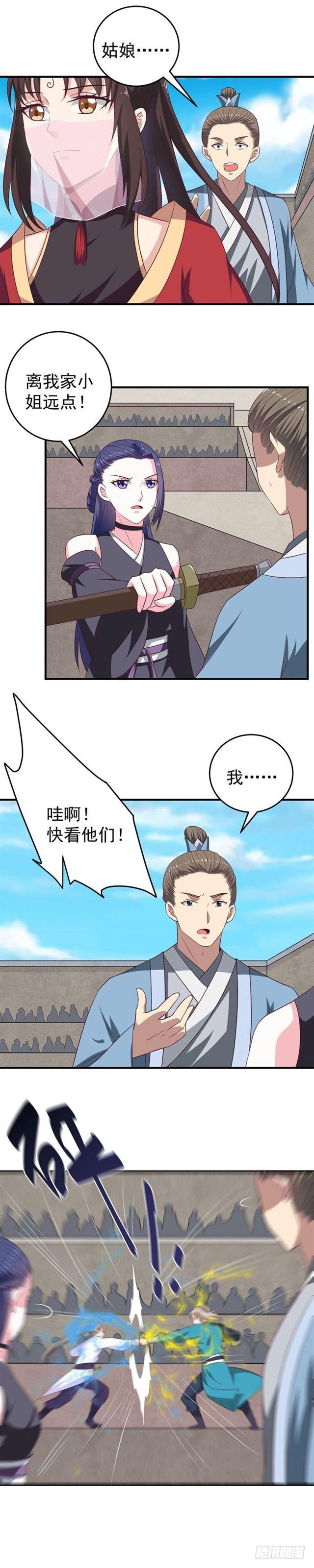 关家比武5