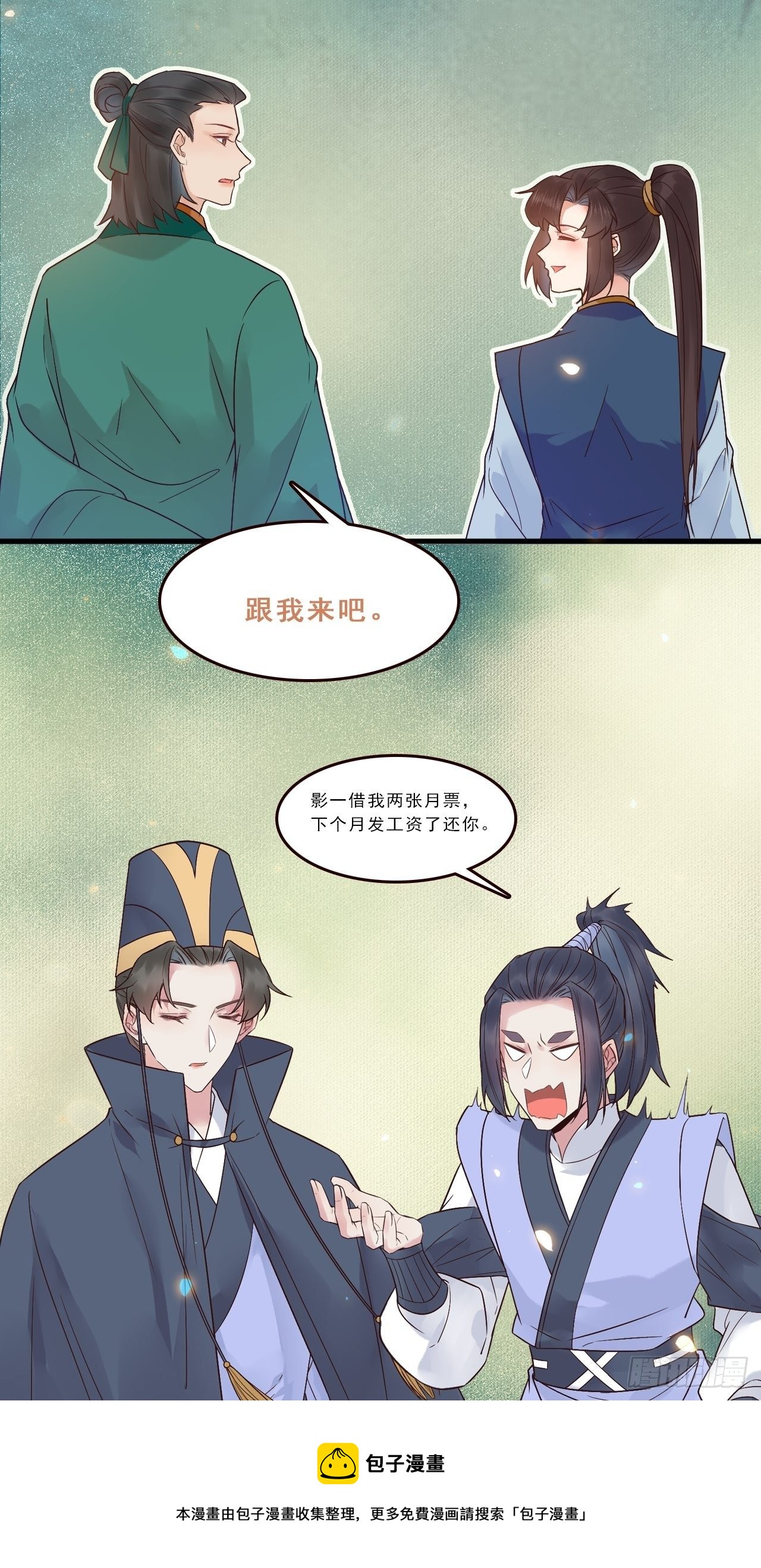 刚见面就吃醋？32