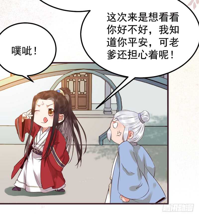 爷爷亲事37
