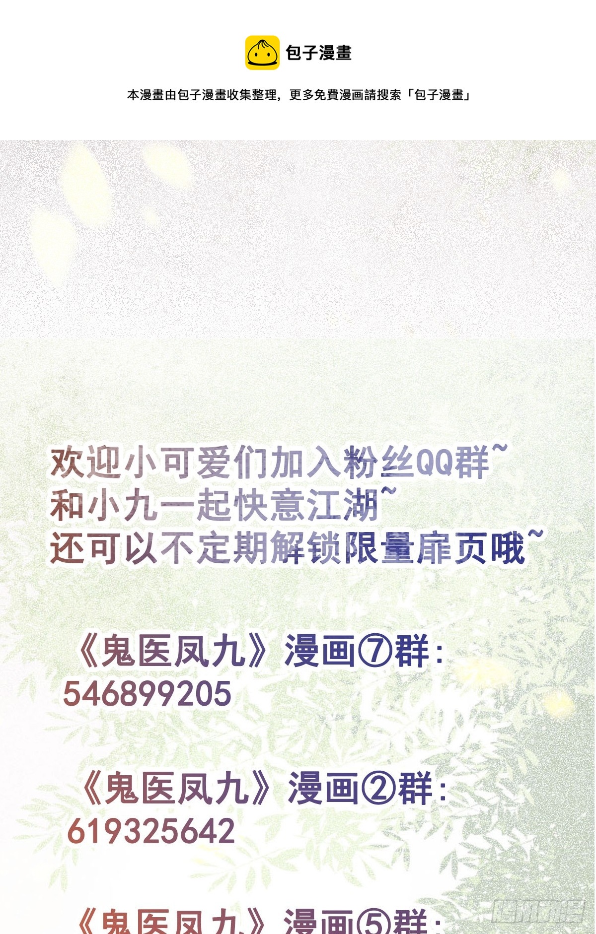 526相见欢49