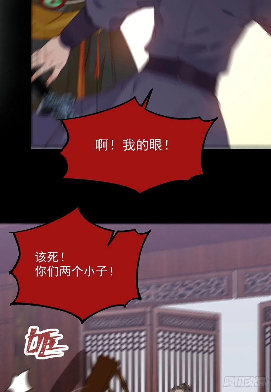 你们找死！37