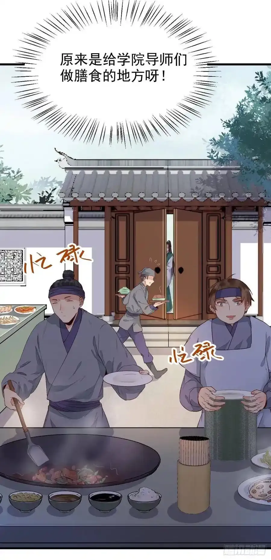 陌尘公子 28