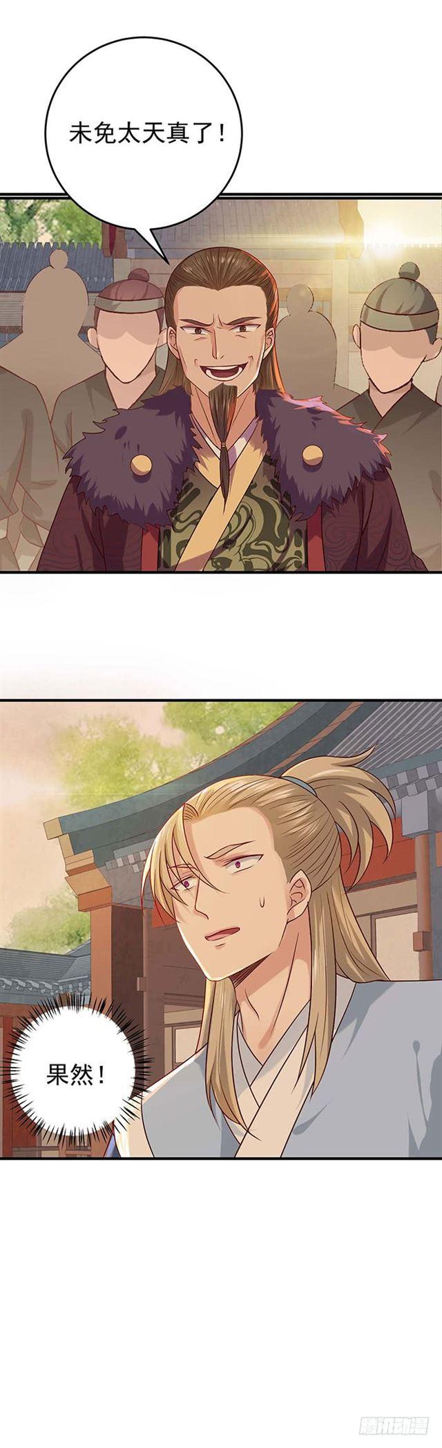 寻仇？14