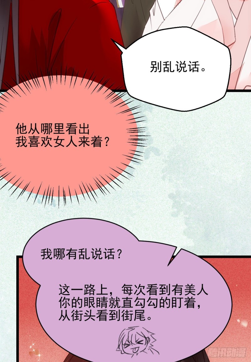 宁琅出卖凤九51
