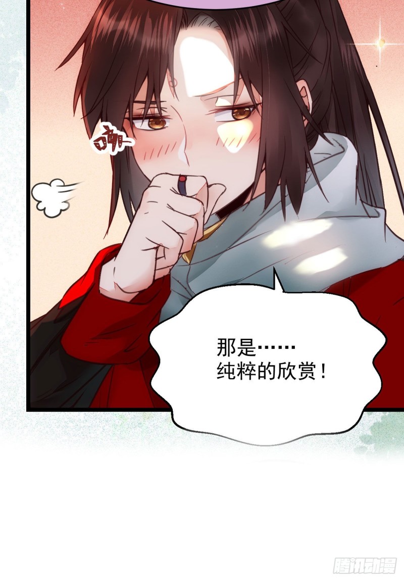 宁琅出卖凤九52