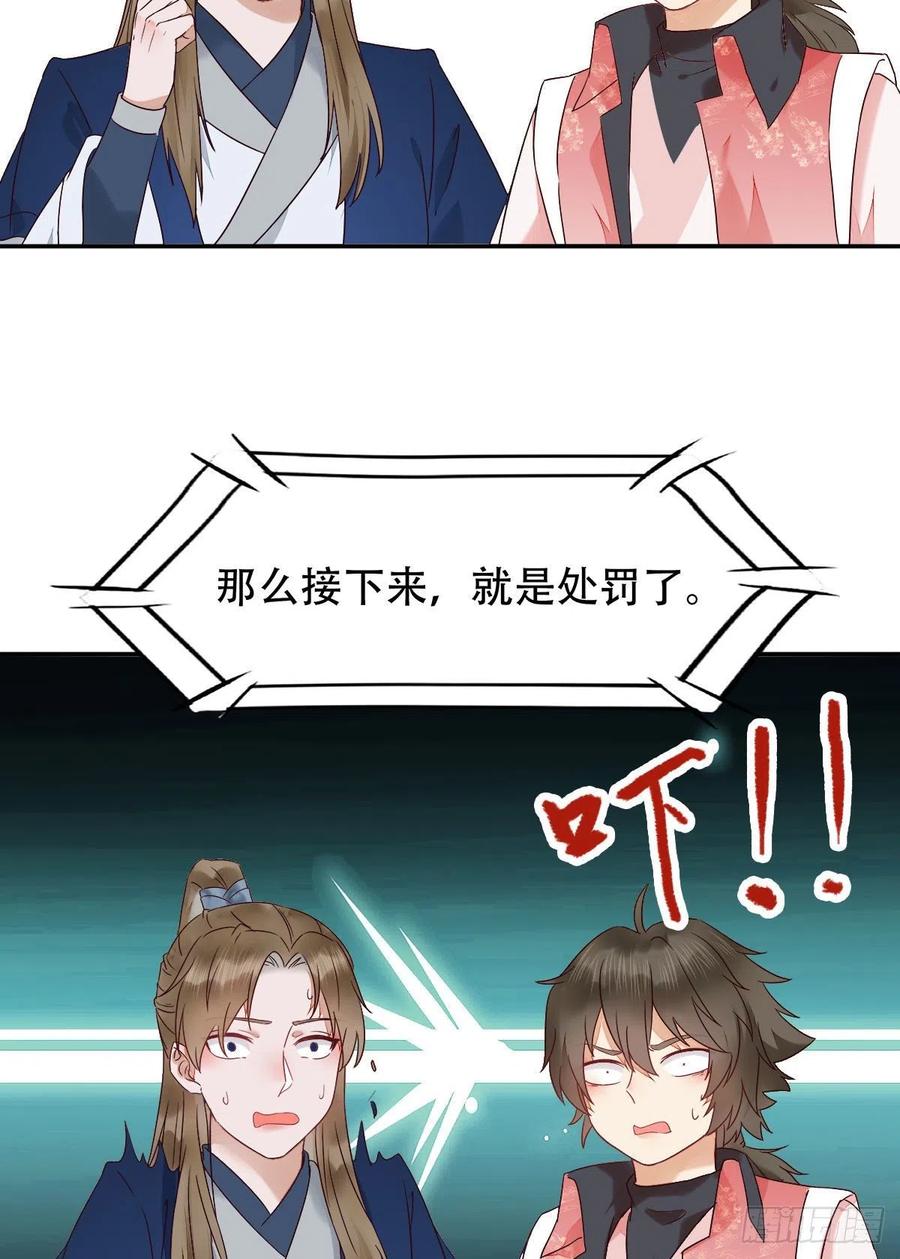 可怕的惩罚21