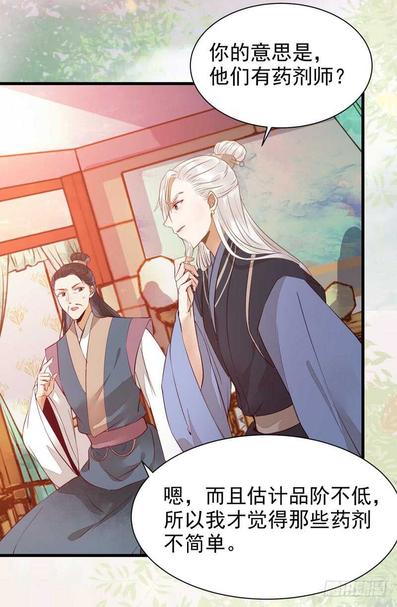 不简单的药剂39