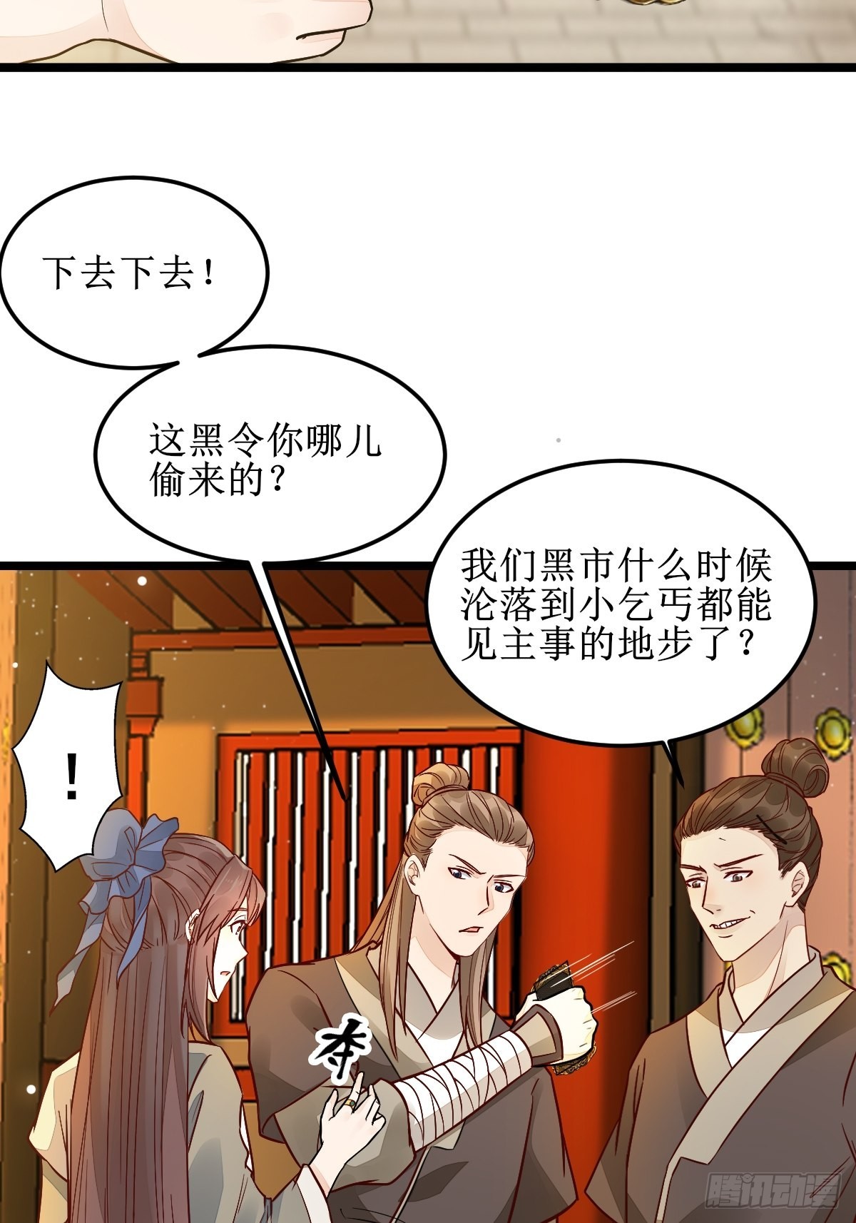走，去黑市36