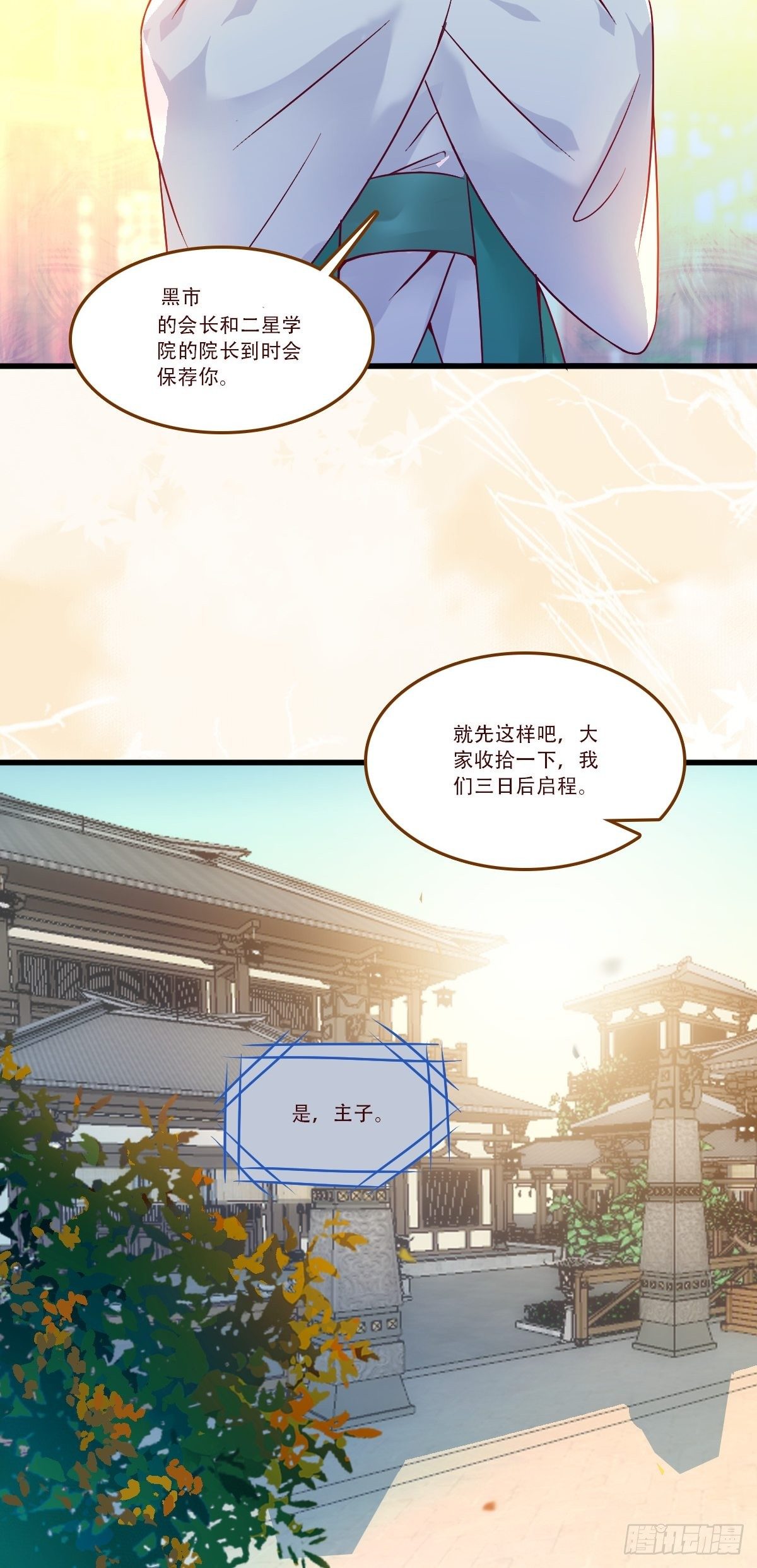部署一切~28