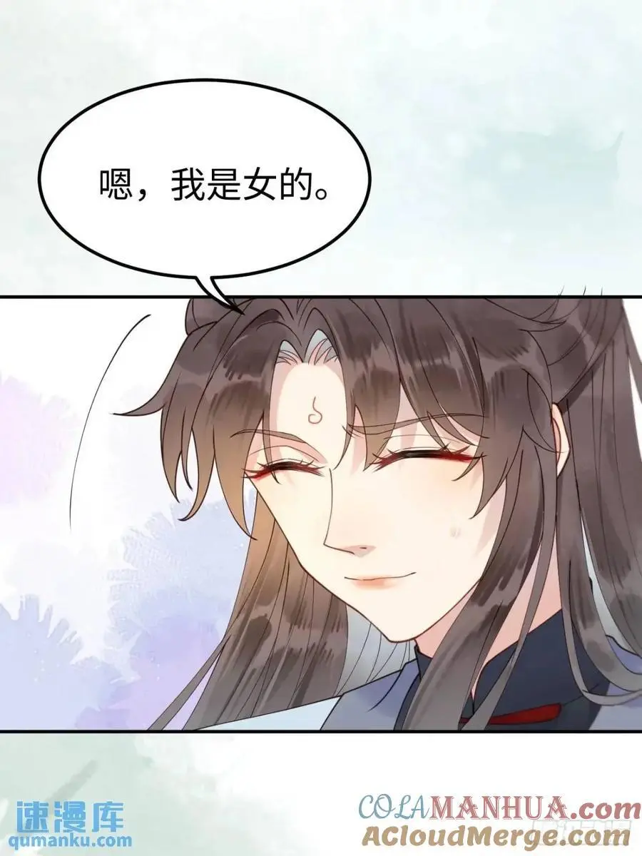 605 被缠上14
