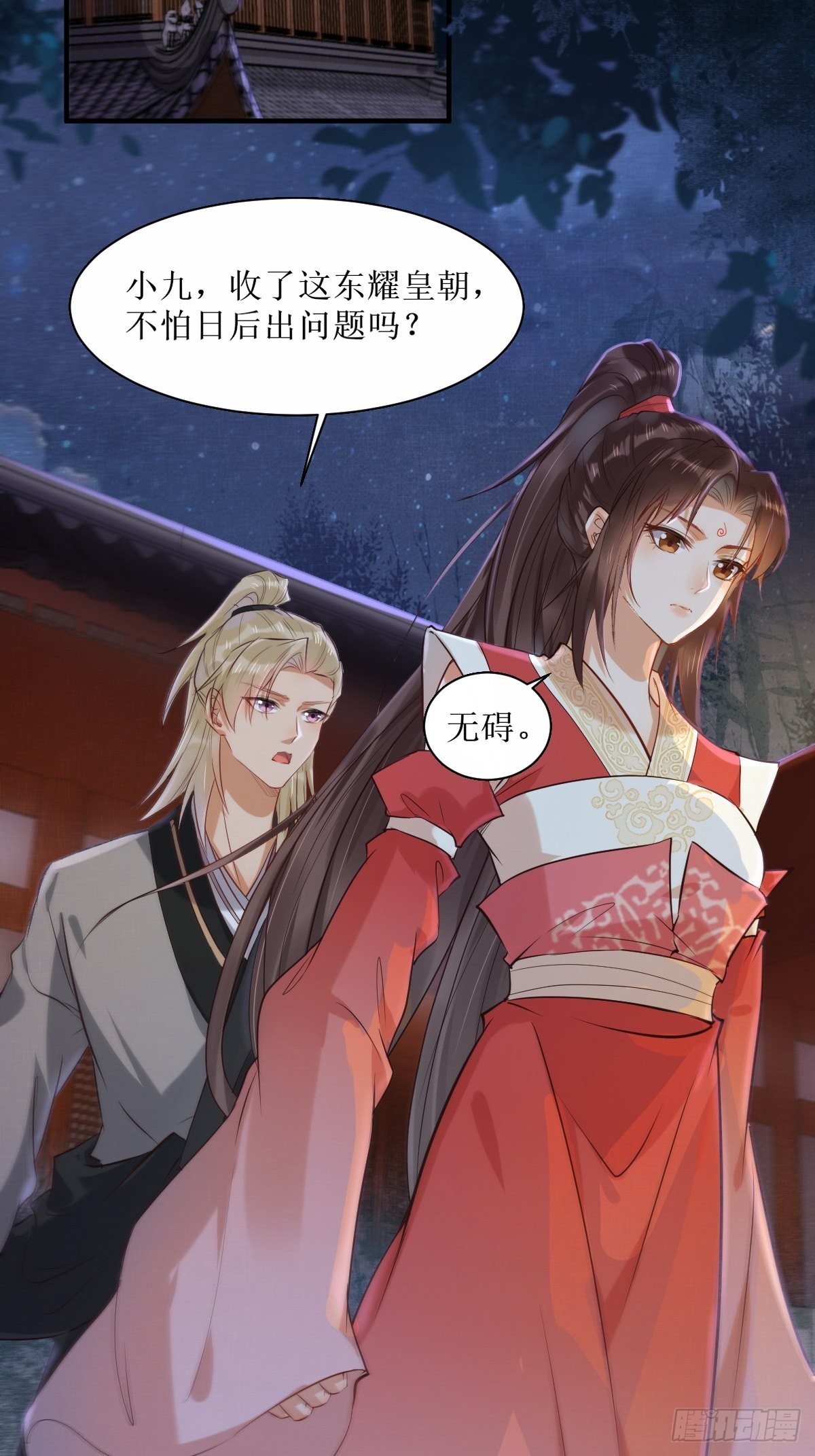 520后院起火24