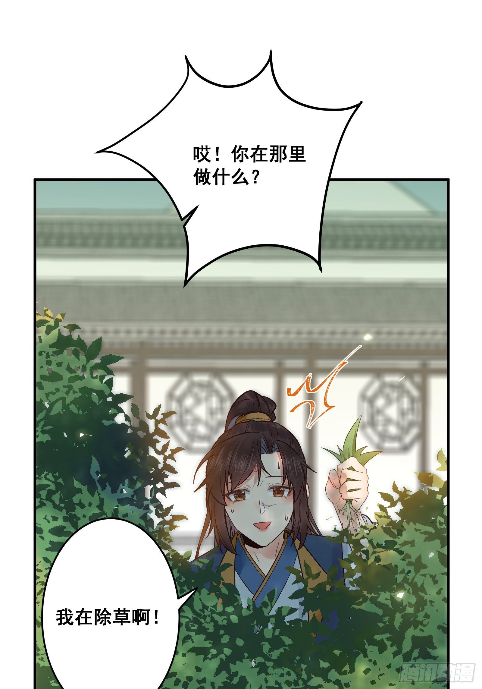 刚见面就吃醋？13