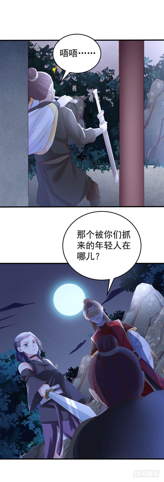 夜闯许府23