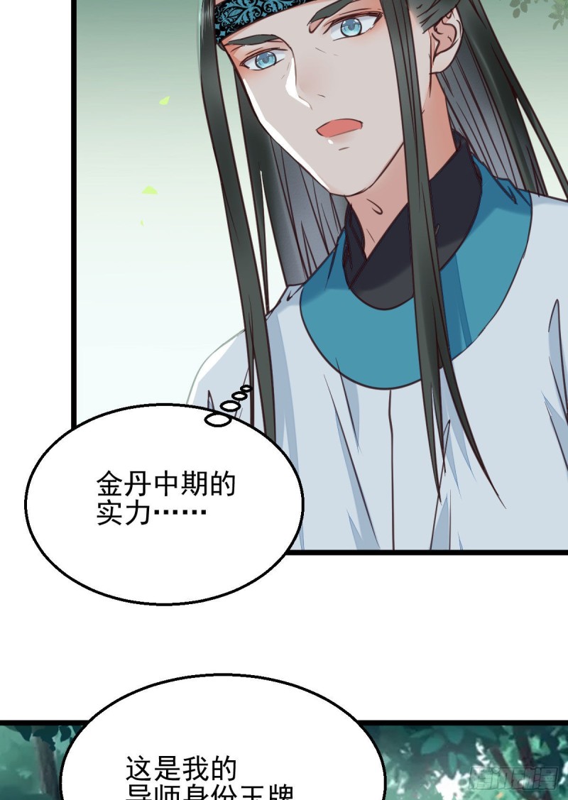 敢不敢同行历练27