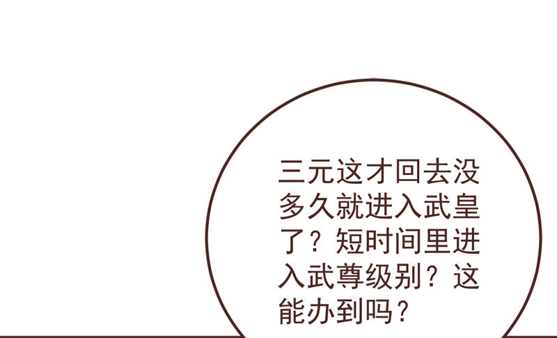 赶紧把他卖了30