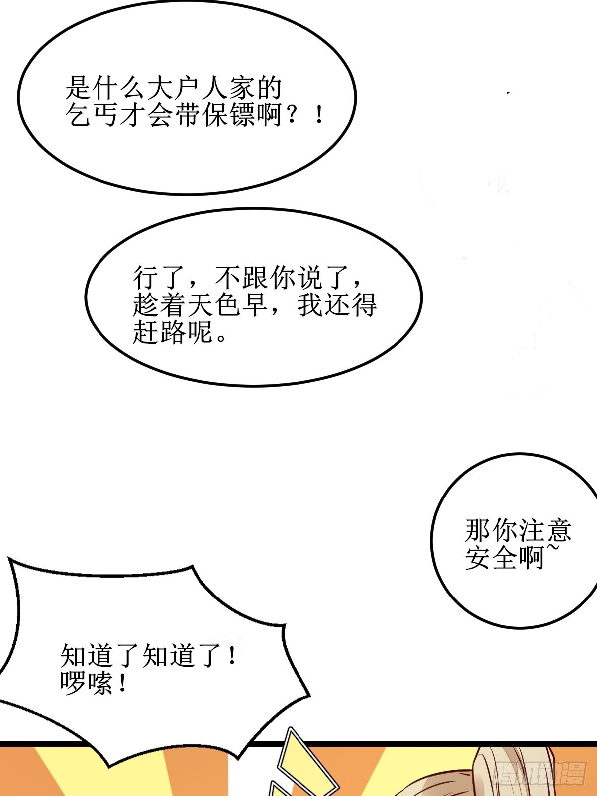 走，去黑市20
