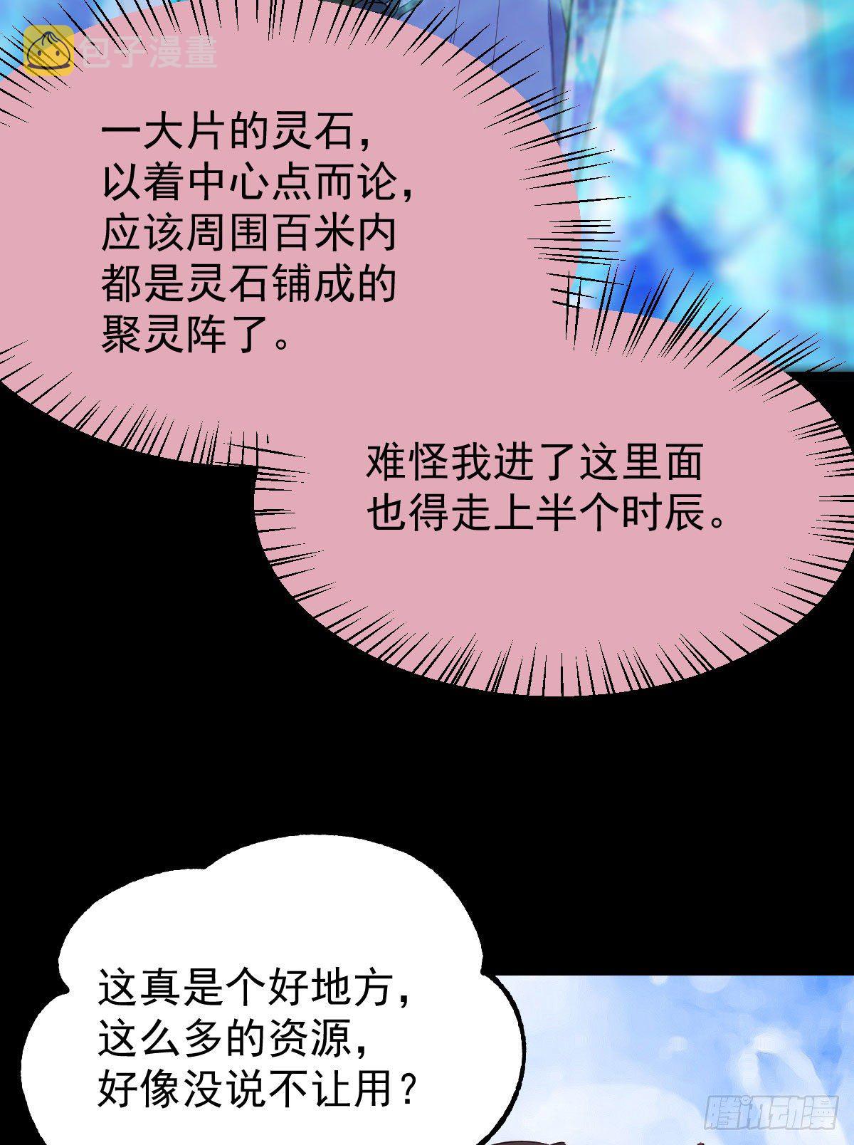 搜刮灵石24