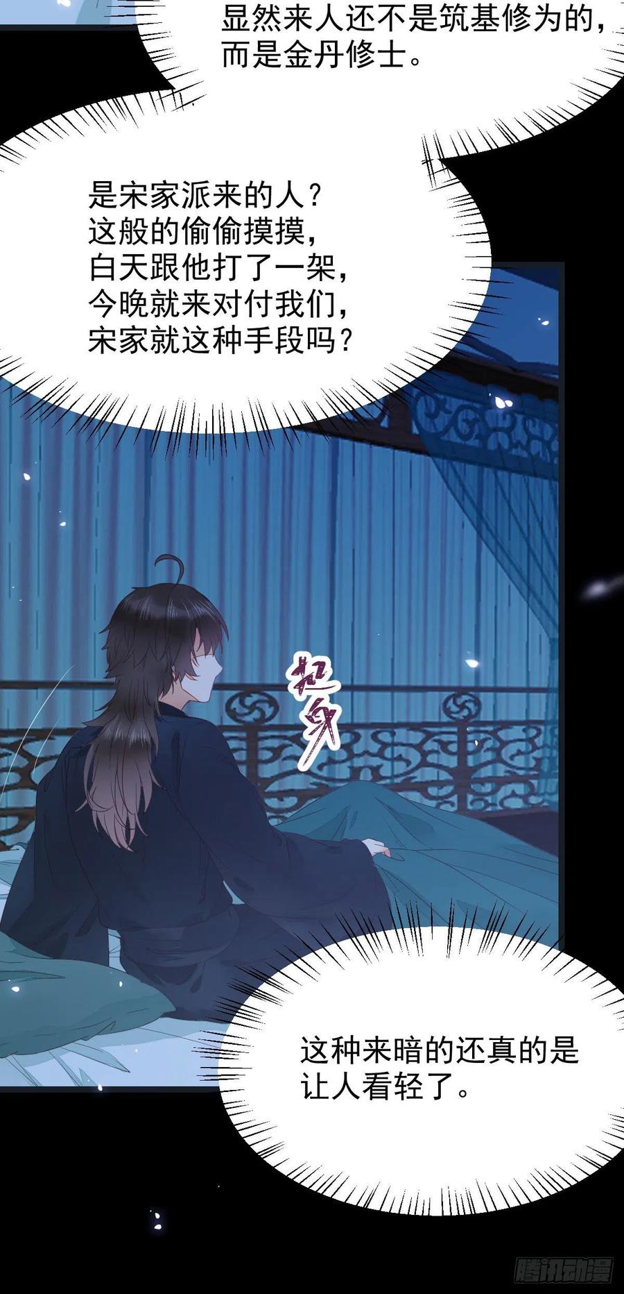 糟糕，中计了！！40