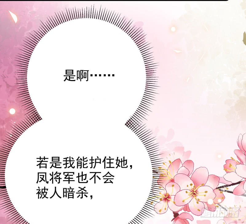 我心悦于她38