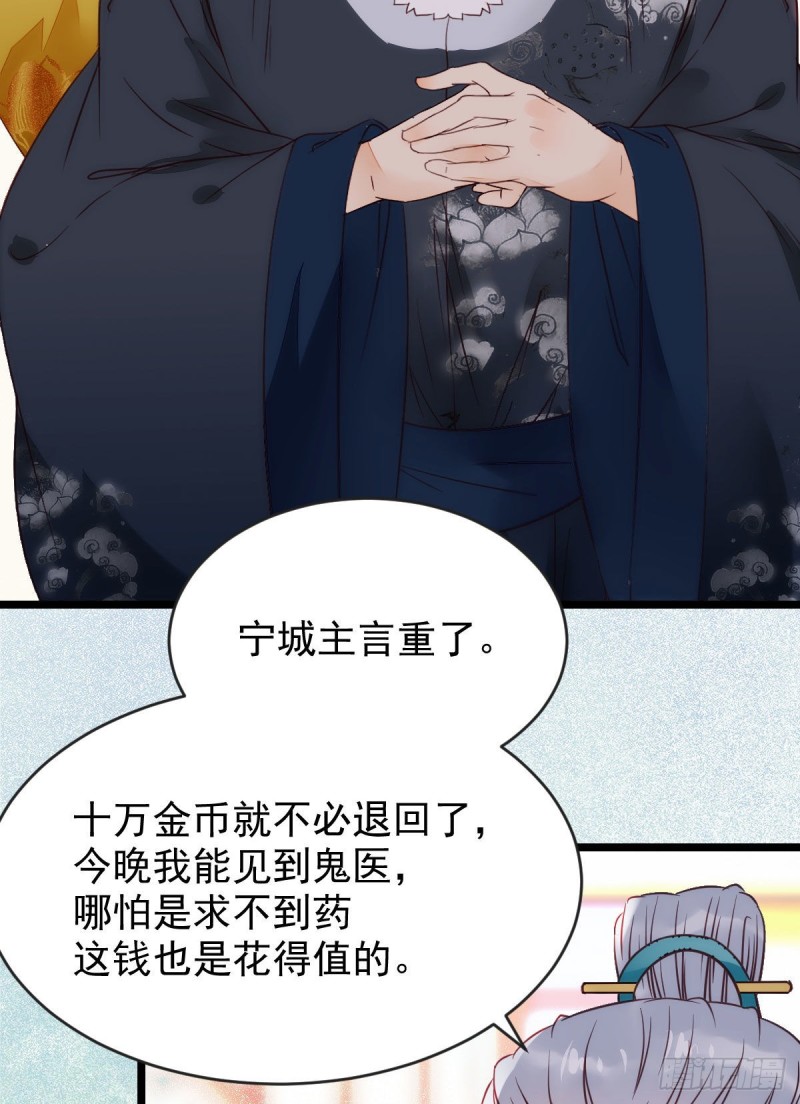 我可是鬼医14