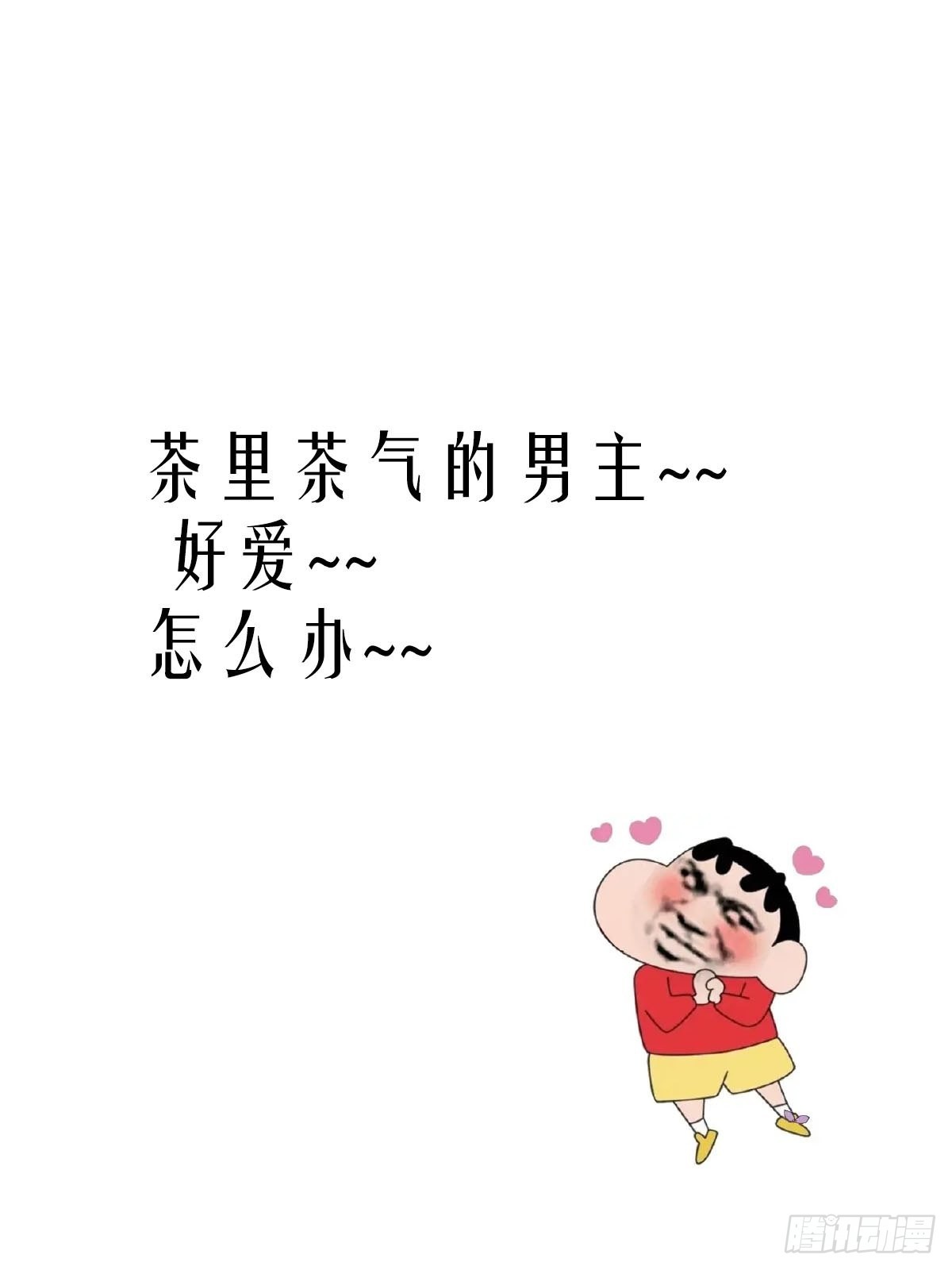 521好浓的“茶”味40