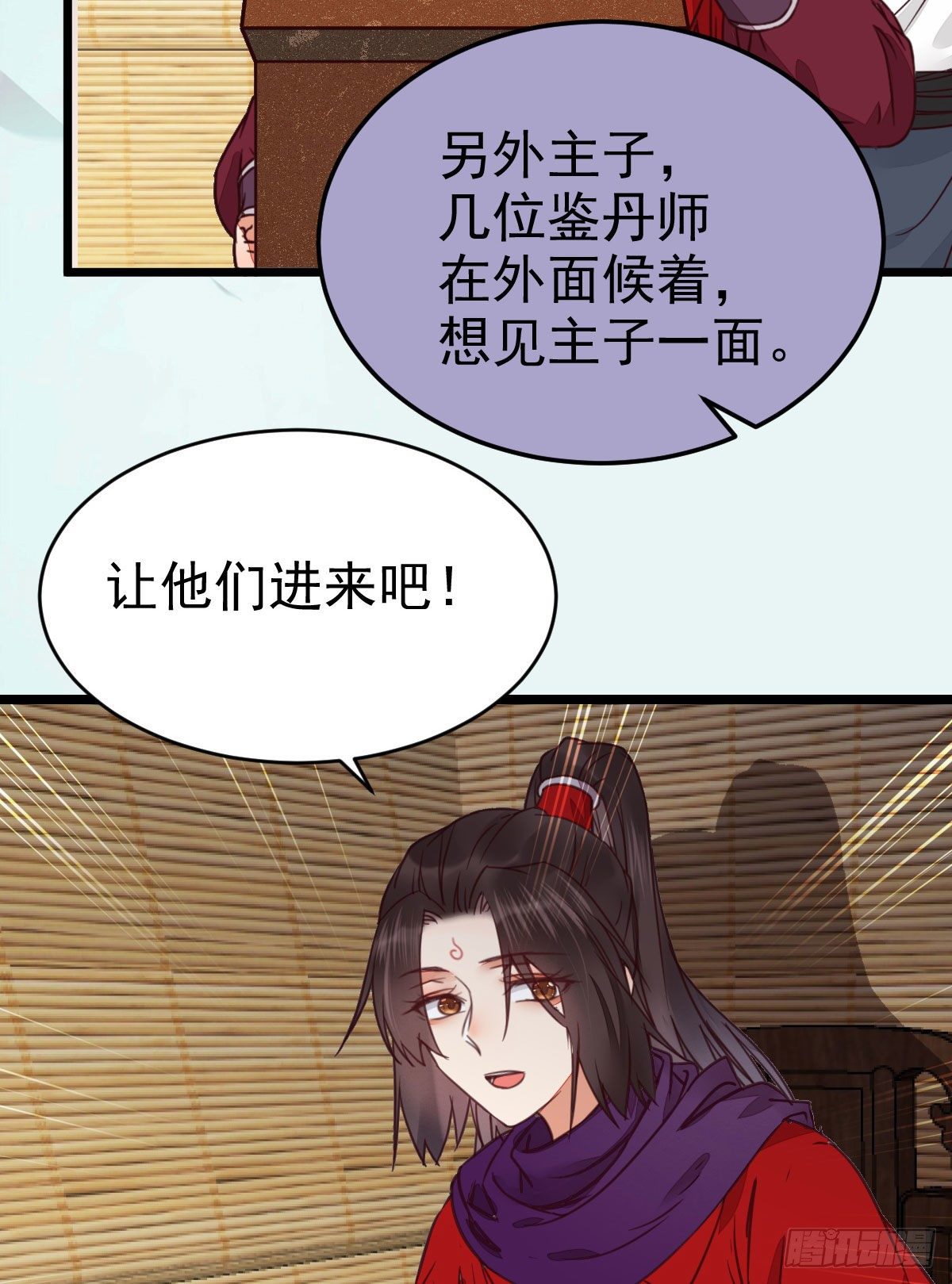 又见陌尘公子16