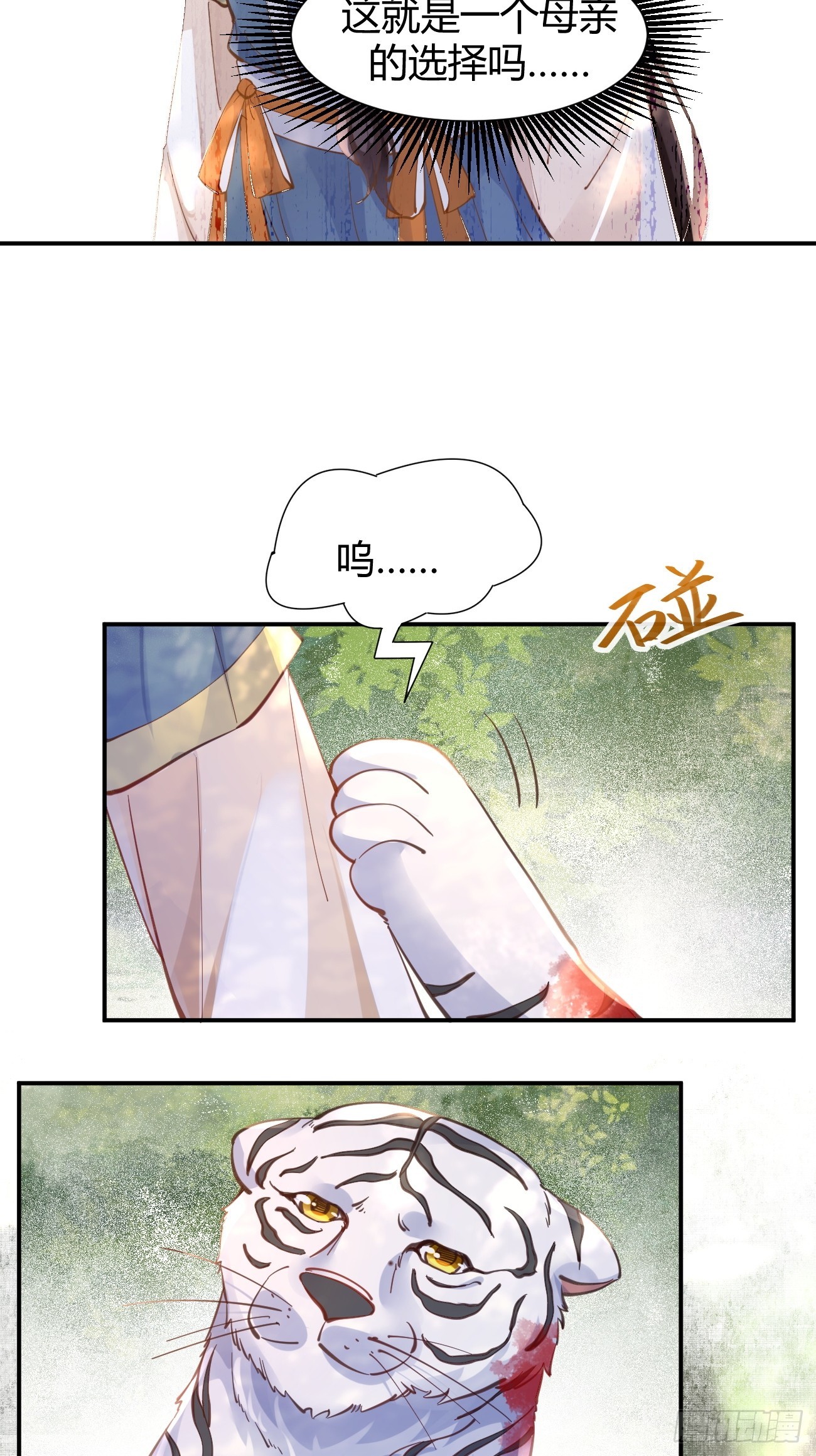 538母子平安8